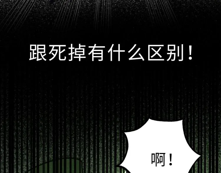兽人医院24 第35页