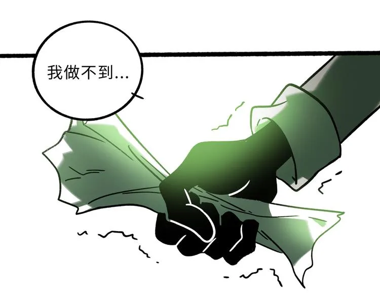 兽人医院24 第39页