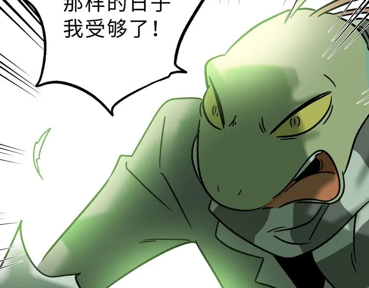 兽人医院24 第41页
