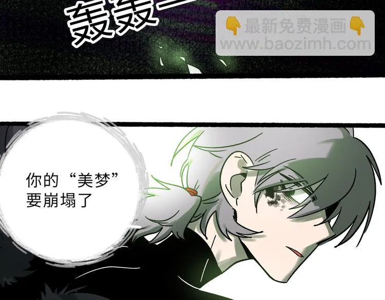 兽人医院24 第45页