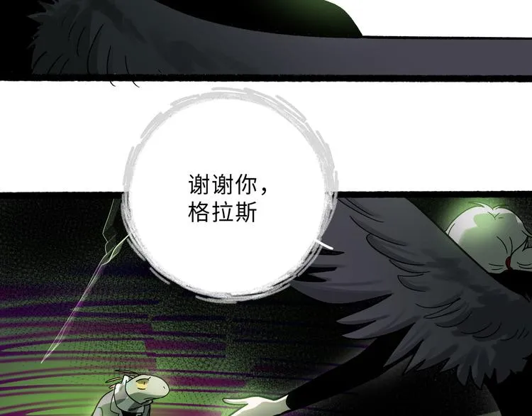 兽人医院24 第46页