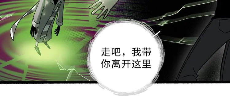 兽人医院24 第47页