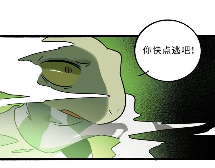 兽人医院24 第48页