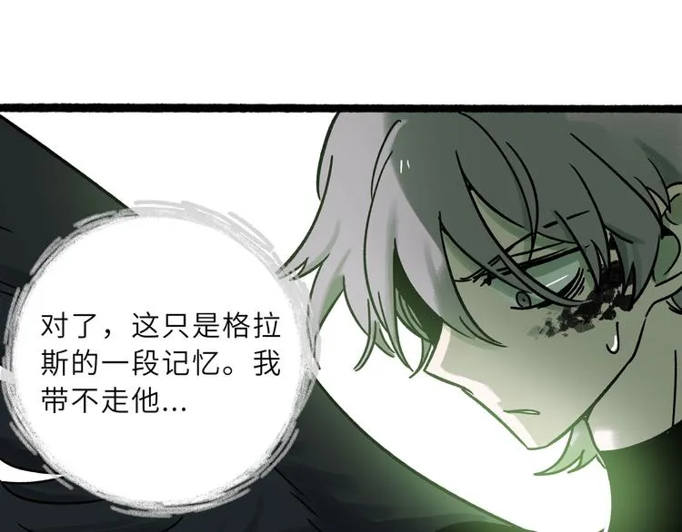 兽人医院24 第49页