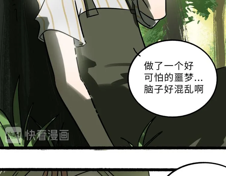 兽人医院24 第55页