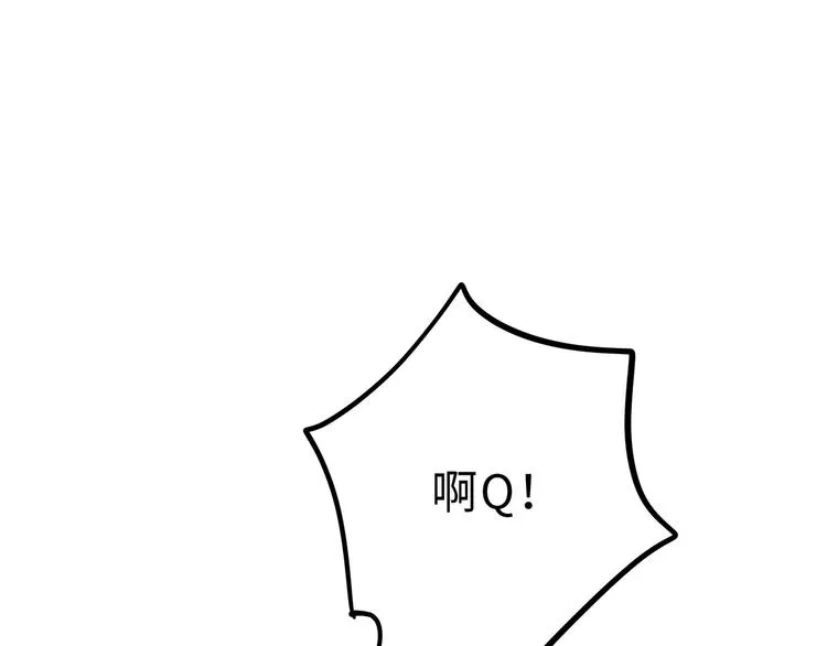 兽人医院24 第62页