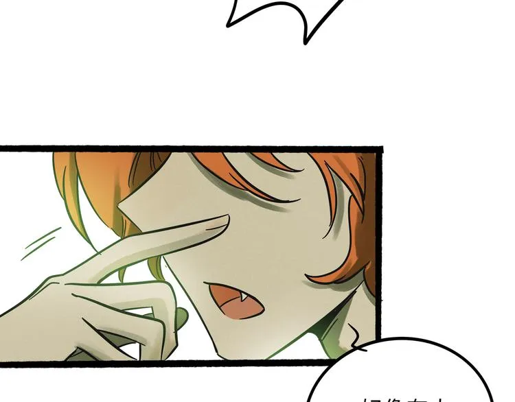 兽人医院24 第63页