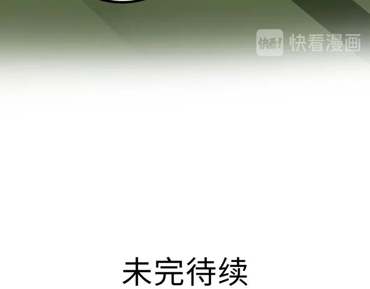 兽人医院24 第67页