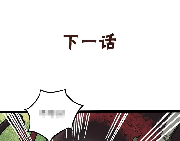 兽人医院24 第69页