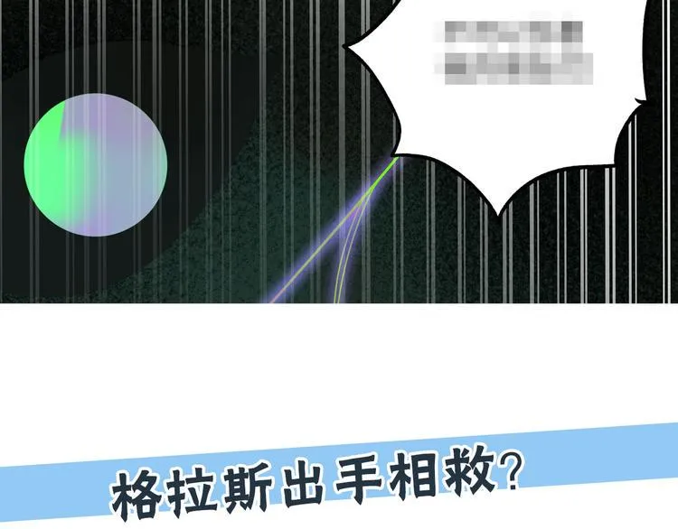 兽人医院24 第71页