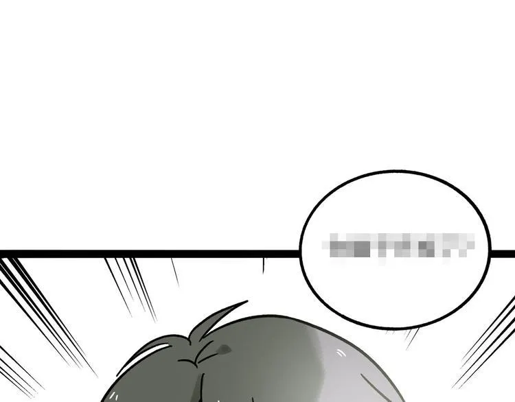 兽人医院24 第72页
