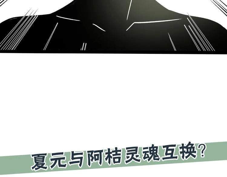 兽人医院24 第74页