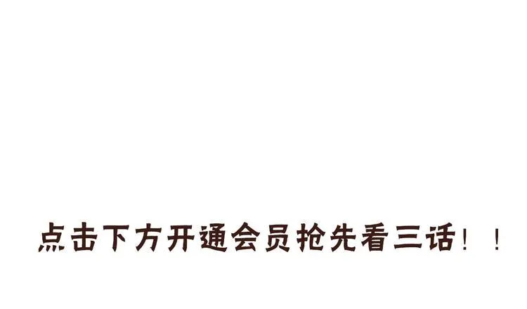 兽人医院24 第75页