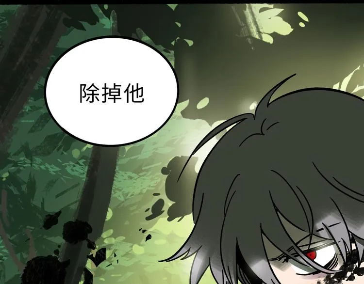兽人医院23 第5页