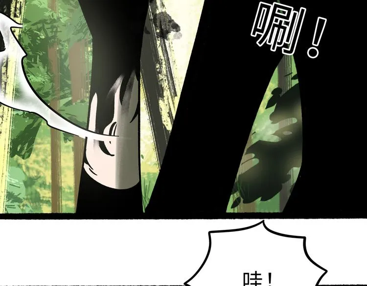兽人医院23 第7页