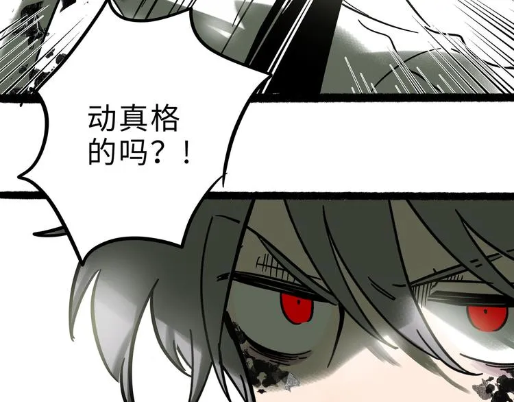 兽人医院23 第9页