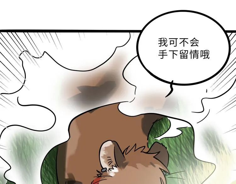 兽人医院23 第12页