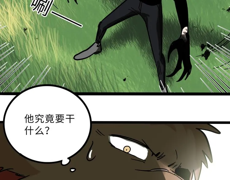 兽人医院23 第18页