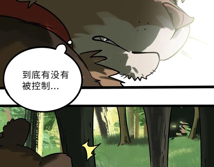 兽人医院23 第19页