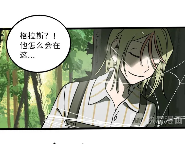 兽人医院23 第21页