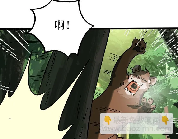 兽人医院23 第22页
