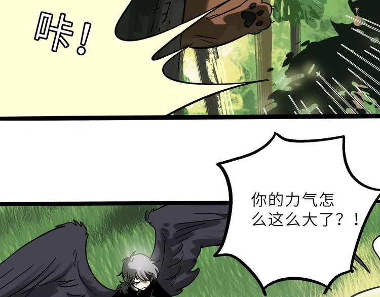 兽人医院23 第23页