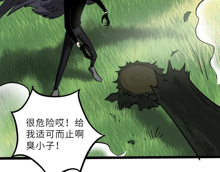 兽人医院23 第24页