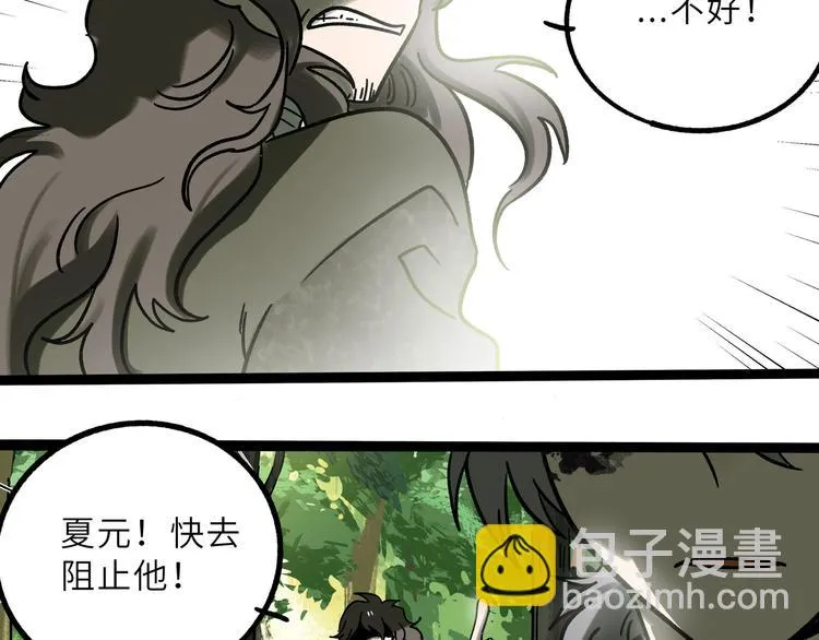 兽人医院23 第28页