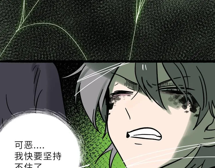 兽人医院23 第34页