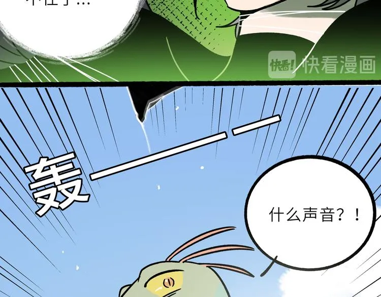 兽人医院23 第35页