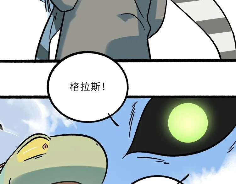兽人医院23 第37页