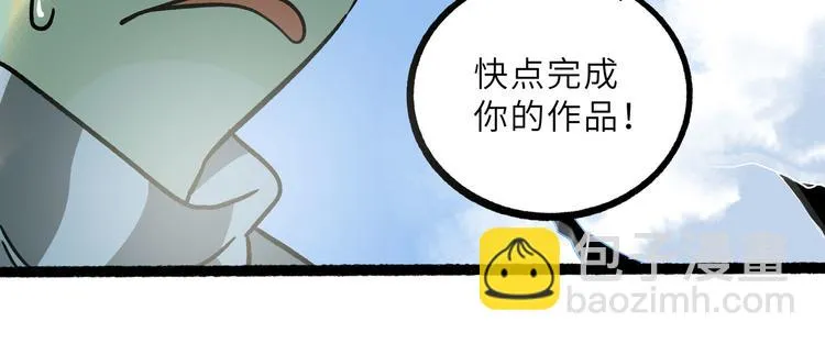 兽人医院23 第38页