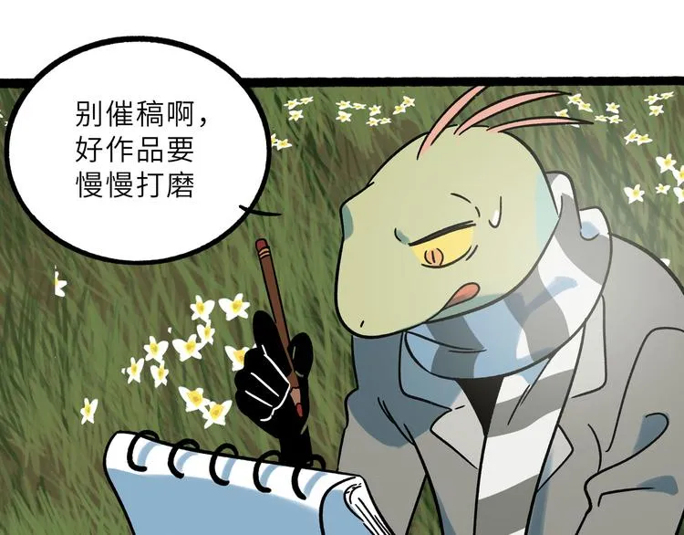 兽人医院23 第39页