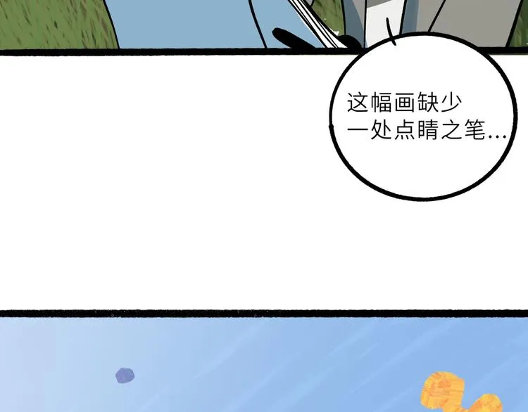 兽人医院23 第40页