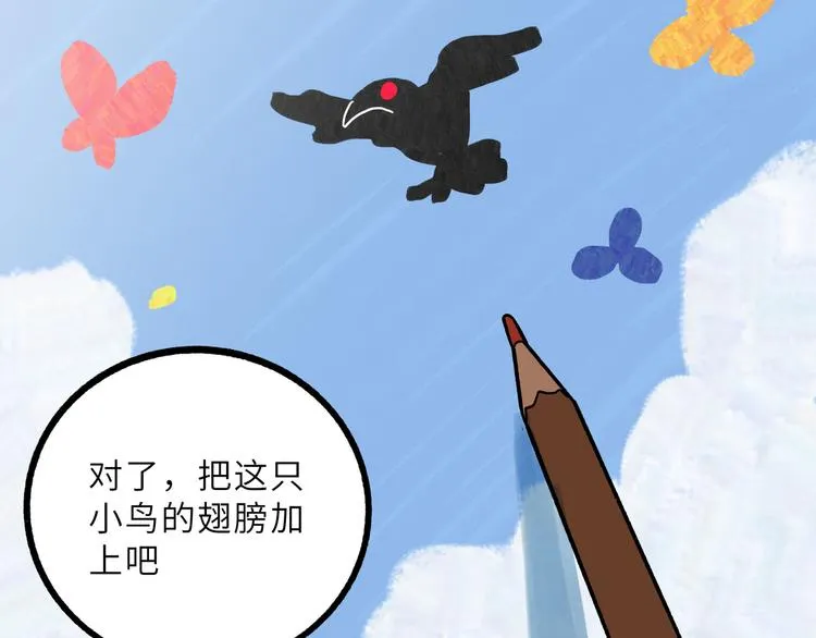 兽人医院23 第41页