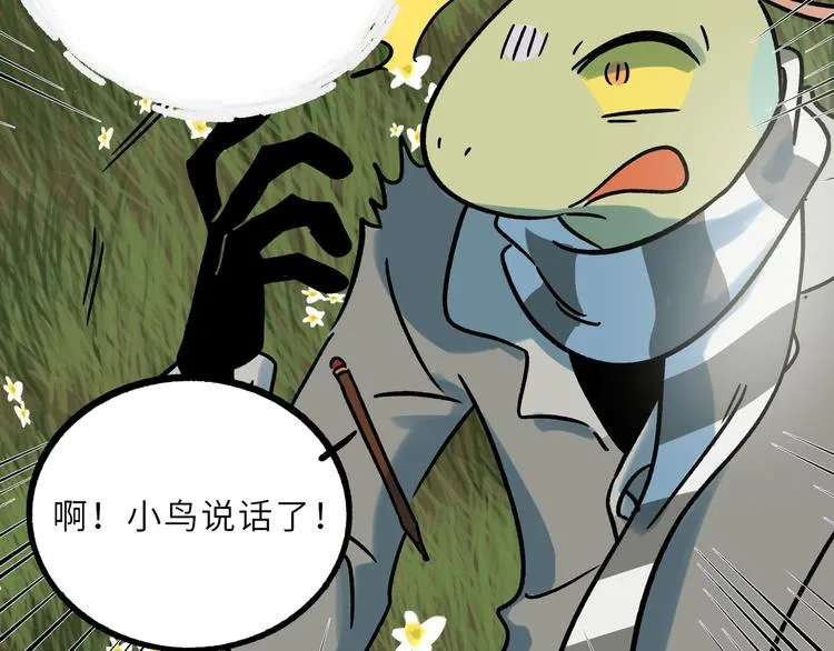 兽人医院23 第44页