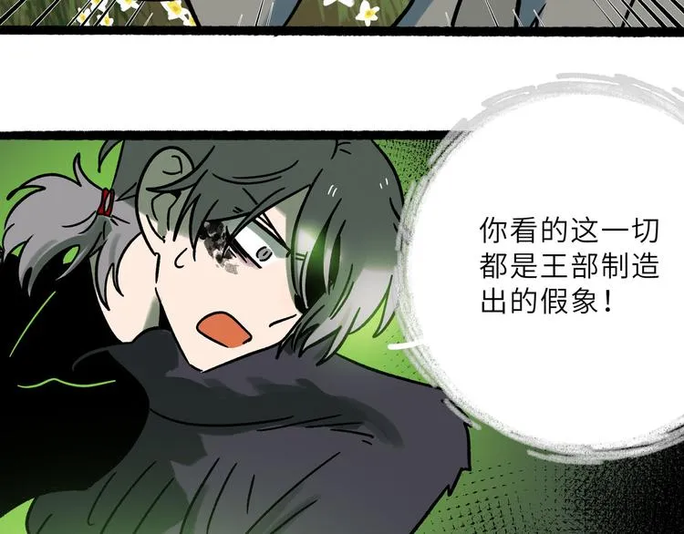 兽人医院23 第45页
