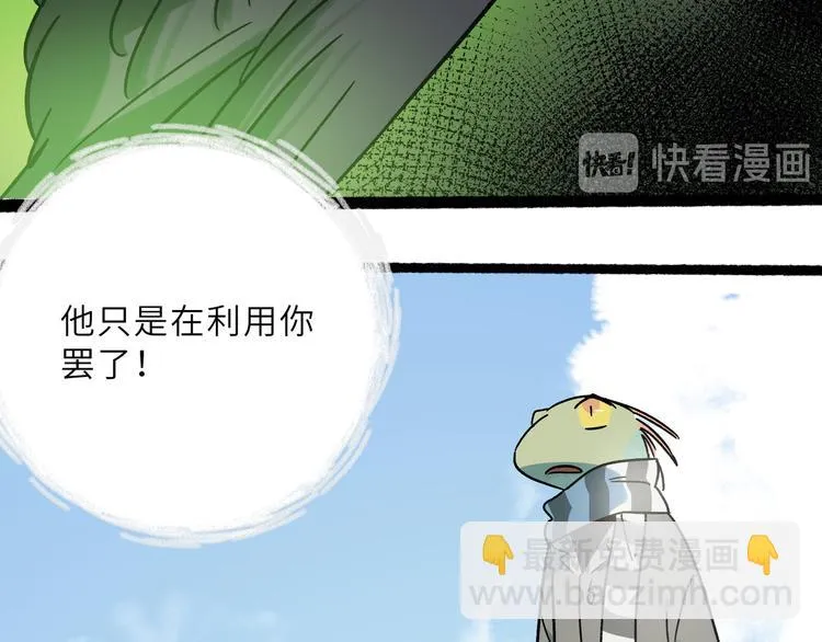 兽人医院23 第46页