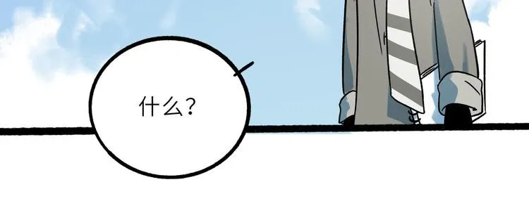 兽人医院23 第47页