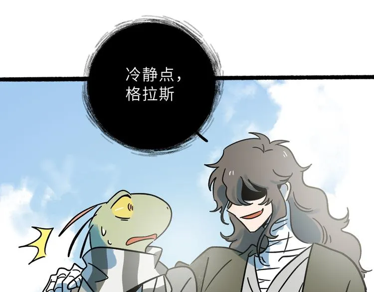 兽人医院23 第48页