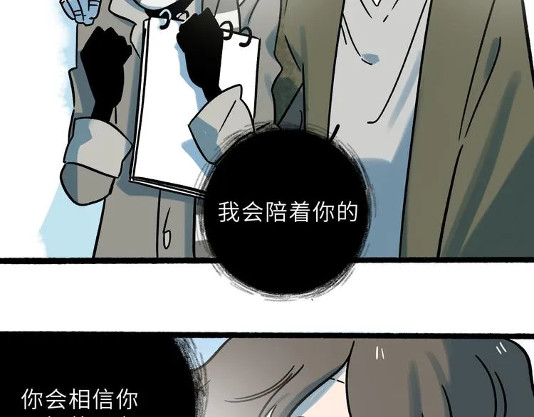 兽人医院23 第49页