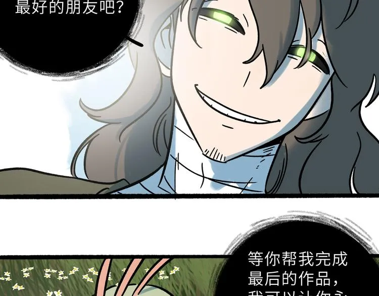 兽人医院23 第50页
