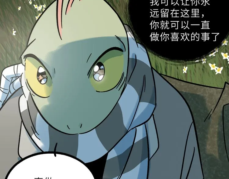 兽人医院23 第51页