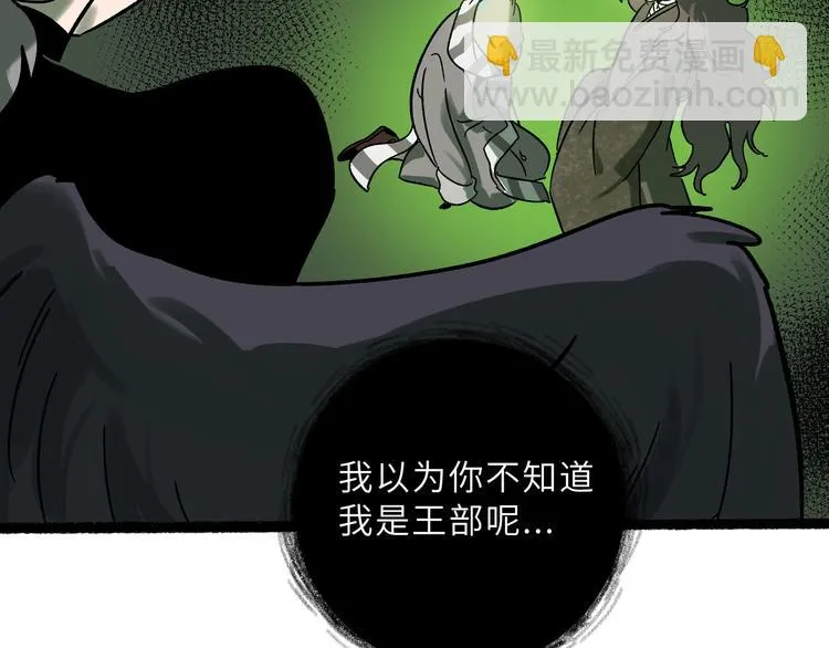 兽人医院23 第53页