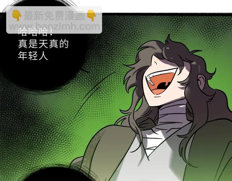 兽人医院23 第55页