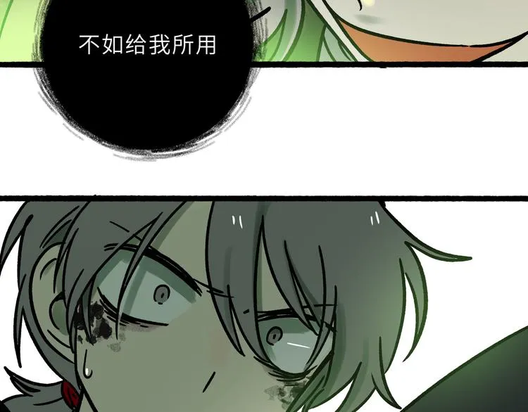 兽人医院23 第58页