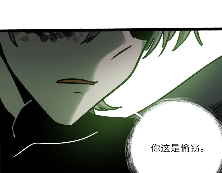 兽人医院23 第63页