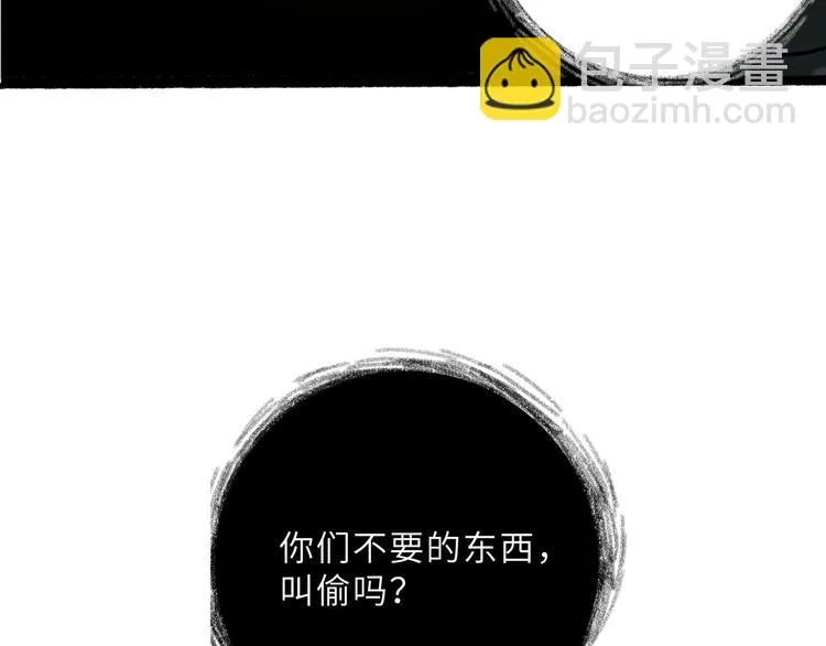兽人医院23 第64页