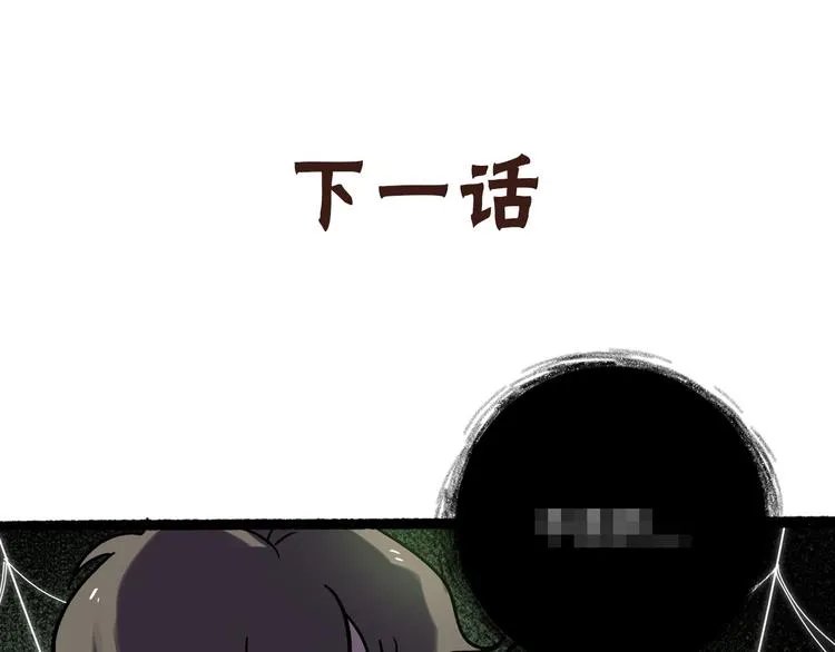兽人医院23 第67页