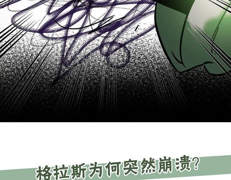 兽人医院23 第72页